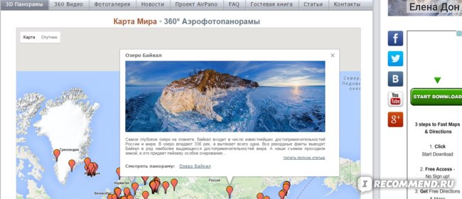 www.airpano.ru - Сферические панорамы.  фото
