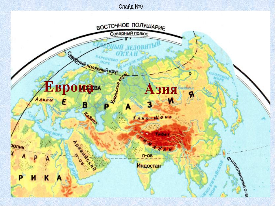 Границы северной евразии