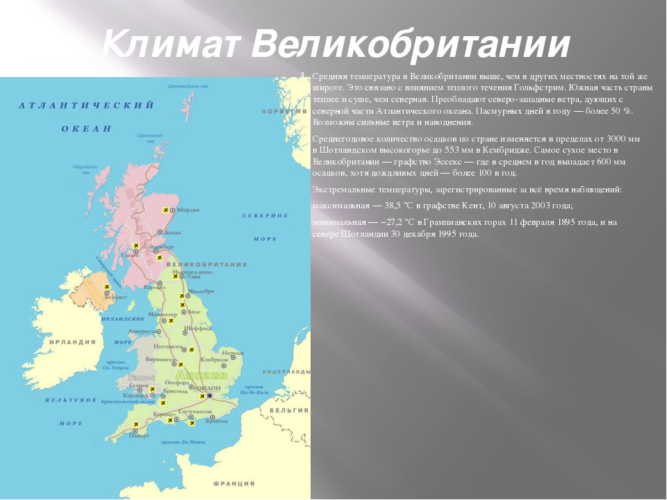 Планы британии. Климатическая карта Англии. Климат Великобритании карта. Климатические условия Англии. Климатические пояса Великобритании на карте.