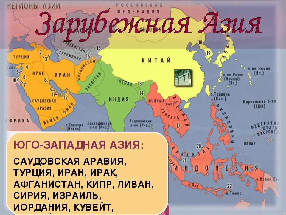 Юго восточная какие страны. Карта зарубежной Азии Юго Западной. Страны Западной Азии. Страны югозападной Азми. Страны Западной Азии на карте.