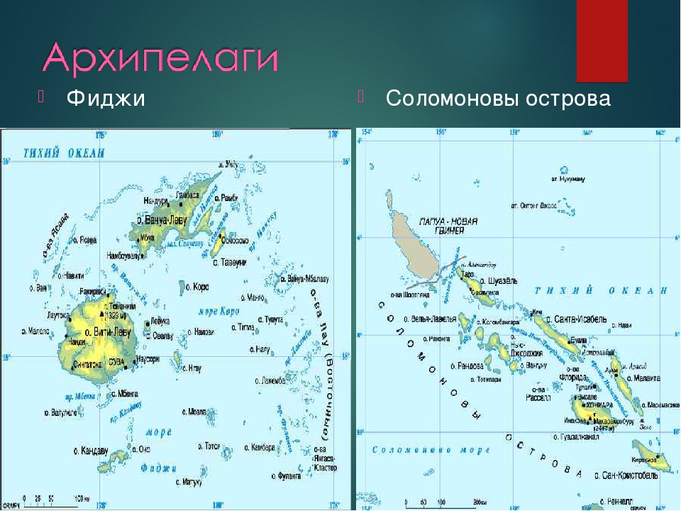 5 архипелагов россии. Острова архипелаги. Архипелаги на карте. Архипелаги Тихого океана на карте. Архипелаги на карте океанов.