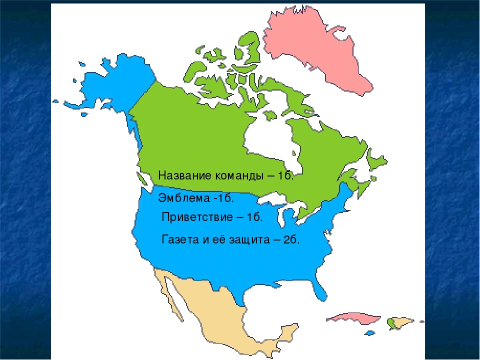 Ведущие страны северной америки. Континент Северная Америка страны. Материк Северная Америка страны. Материк Северная Америка на карте. Континент Северная Америка на карте.