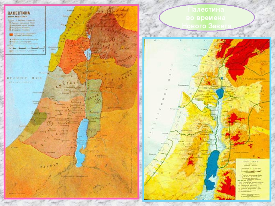 Покажи карту палестины. Карта Палестины времен Иисуса Христа. Палестина во времена Иисуса Христа. Карта Палестины нового Завета.