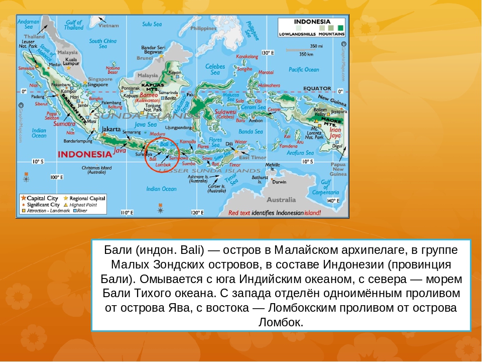 Показать на карте архипелаги. Остров Ява и Бали на карте. Остров Бали Индонезия на карте. Остров Бали где находится в какой стране на карте.