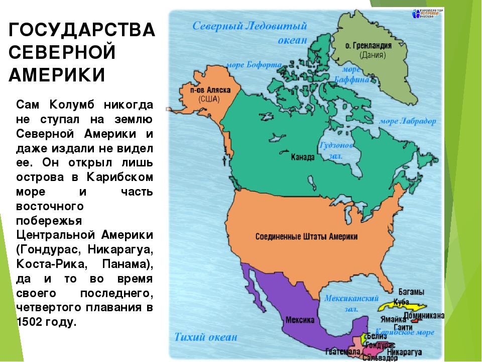 Обобщающий урок северные материки северная америка. Политическая карта Северной Америки со странами и столицами. Карта Северной Америки с границами. Столицы государств Северной Америки на карте. Сколько стран в Южной Америке и в Северной Америке.