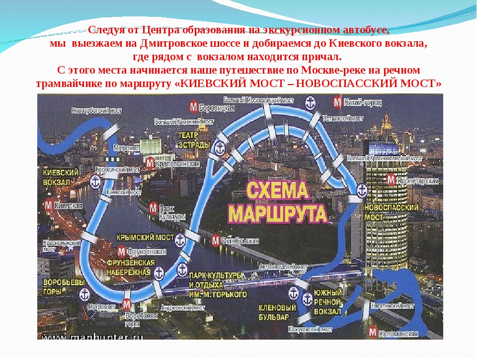 Как добраться в центр москвы