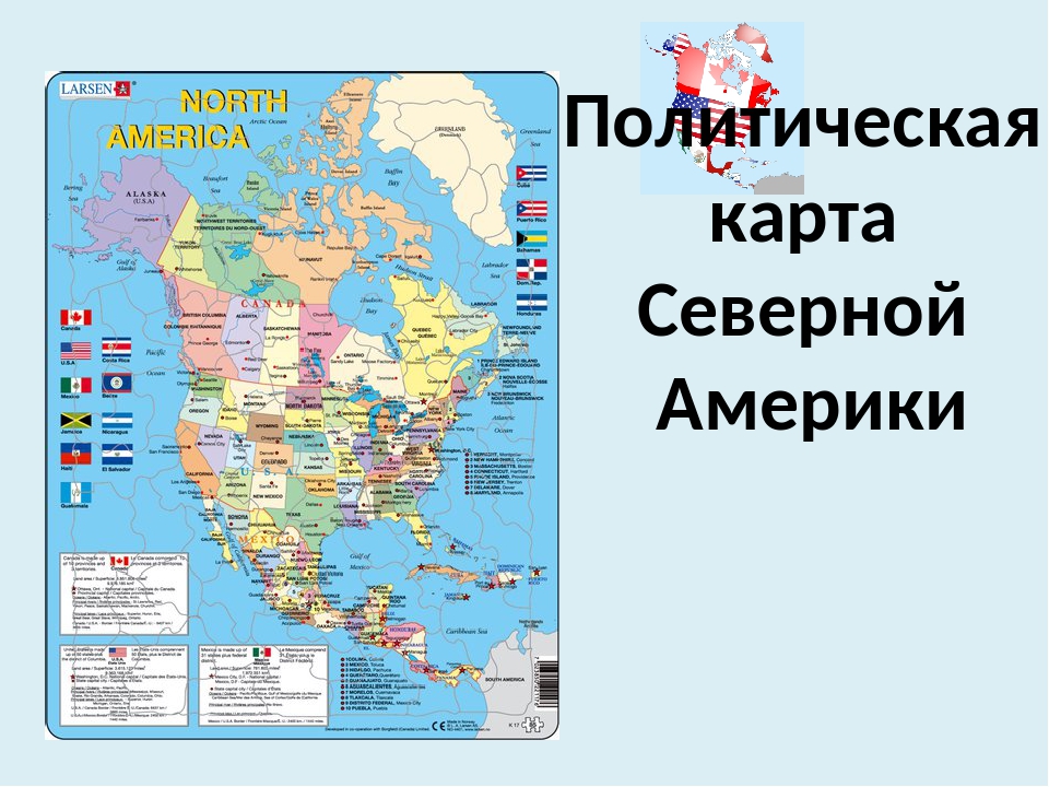 Карты северной америки на русском языке. Страны Северной Америки. Карта Северной Америки со странами.