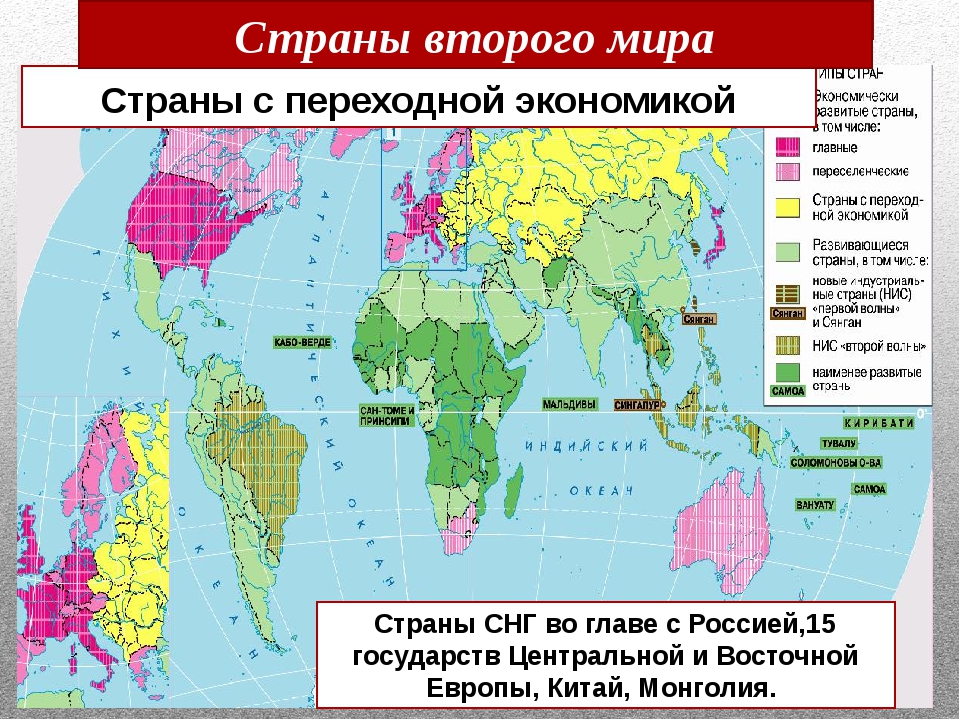 Карта экономики стран. Страны с переходной эк. Страны с переходной экономикой. Страны с переходной экономикой на карте.