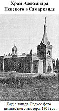 Church of the Grand Prince Alexander Nevsky in Samarkand 75.jpg