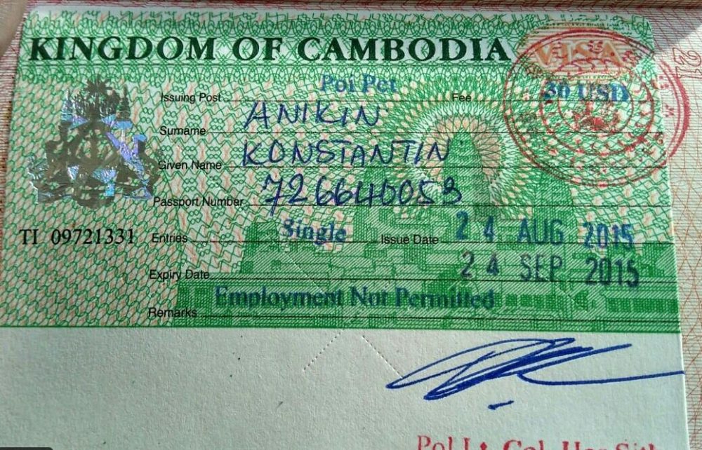 туристическая виза в Камбоджу