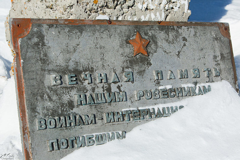 Мемориальная табличка на вершине горы Курташтау